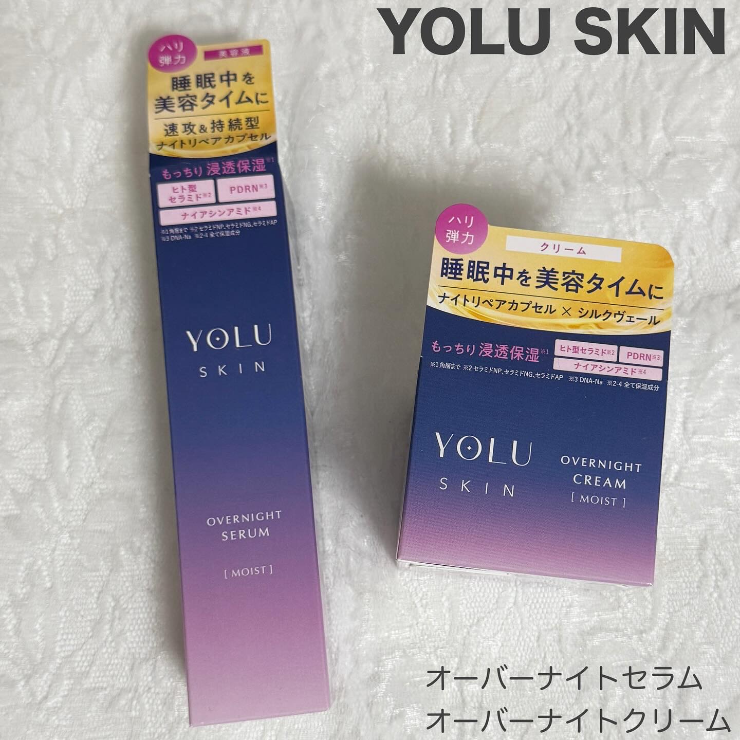 ヨル スキン オーバーナイトセラム モイスト/YOLU/美容液を使ったクチコミ（1枚目）