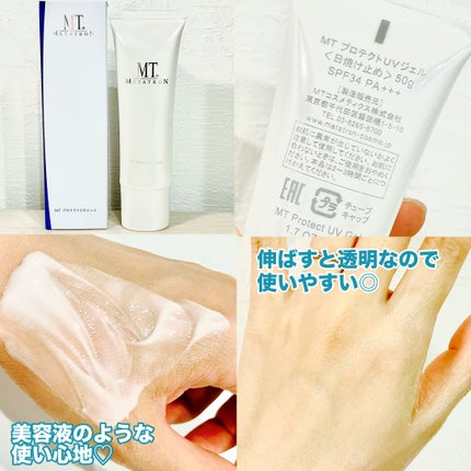 MT プロテクトUVジェル/MTメタトロン/日焼け止めジェルを使ったクチコミ(4枚目)