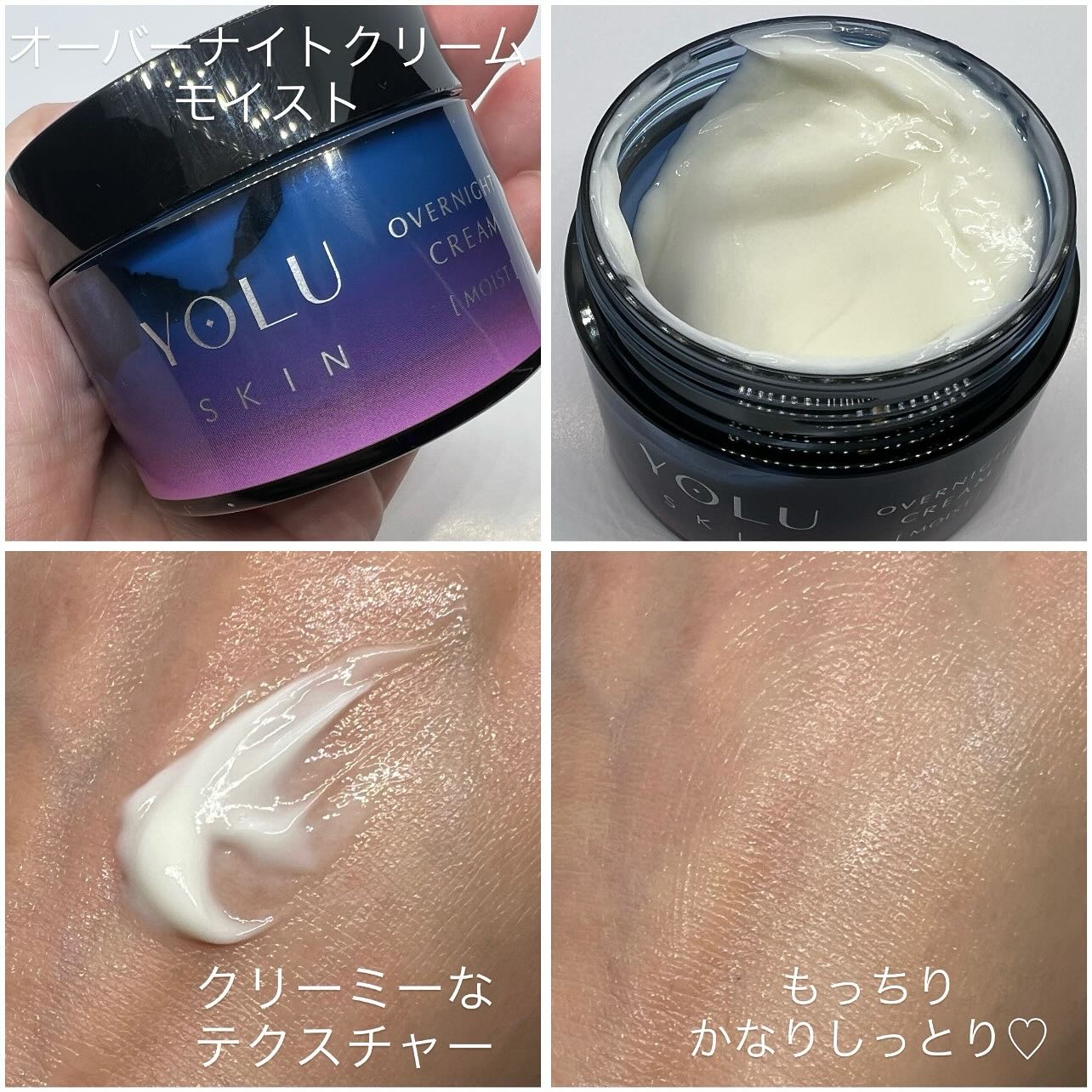 ヨル スキン オーバーナイトセラム モイスト/YOLU/美容液を使ったクチコミ（3枚目）