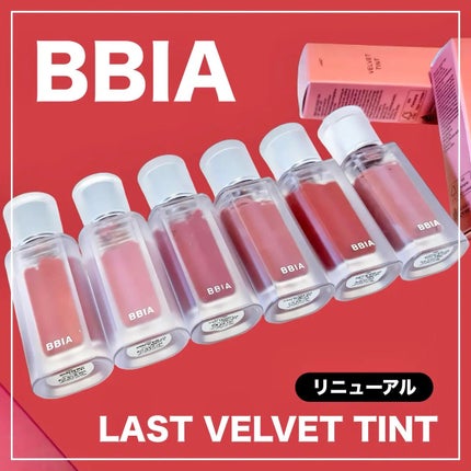 ラストベルベットティント/BBIA/口紅を使ったクチコミ(1枚目)