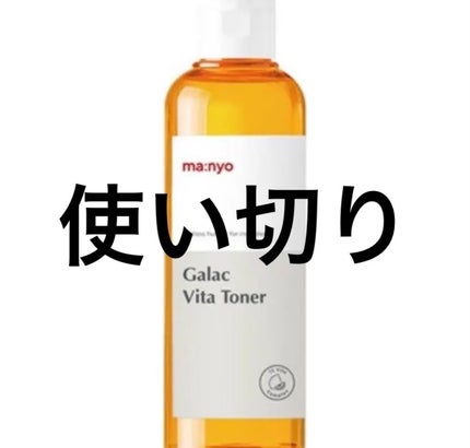 ガラクビタセラム/manyo/美容液を使ったクチコミ(1枚目)