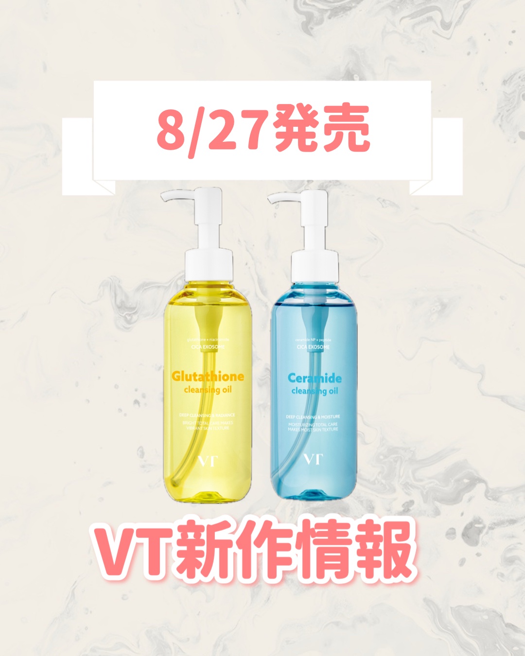 グルタチオングロウ クレンジングオイル/VT/オイルクレンジングを使ったクチコミ（1枚目）