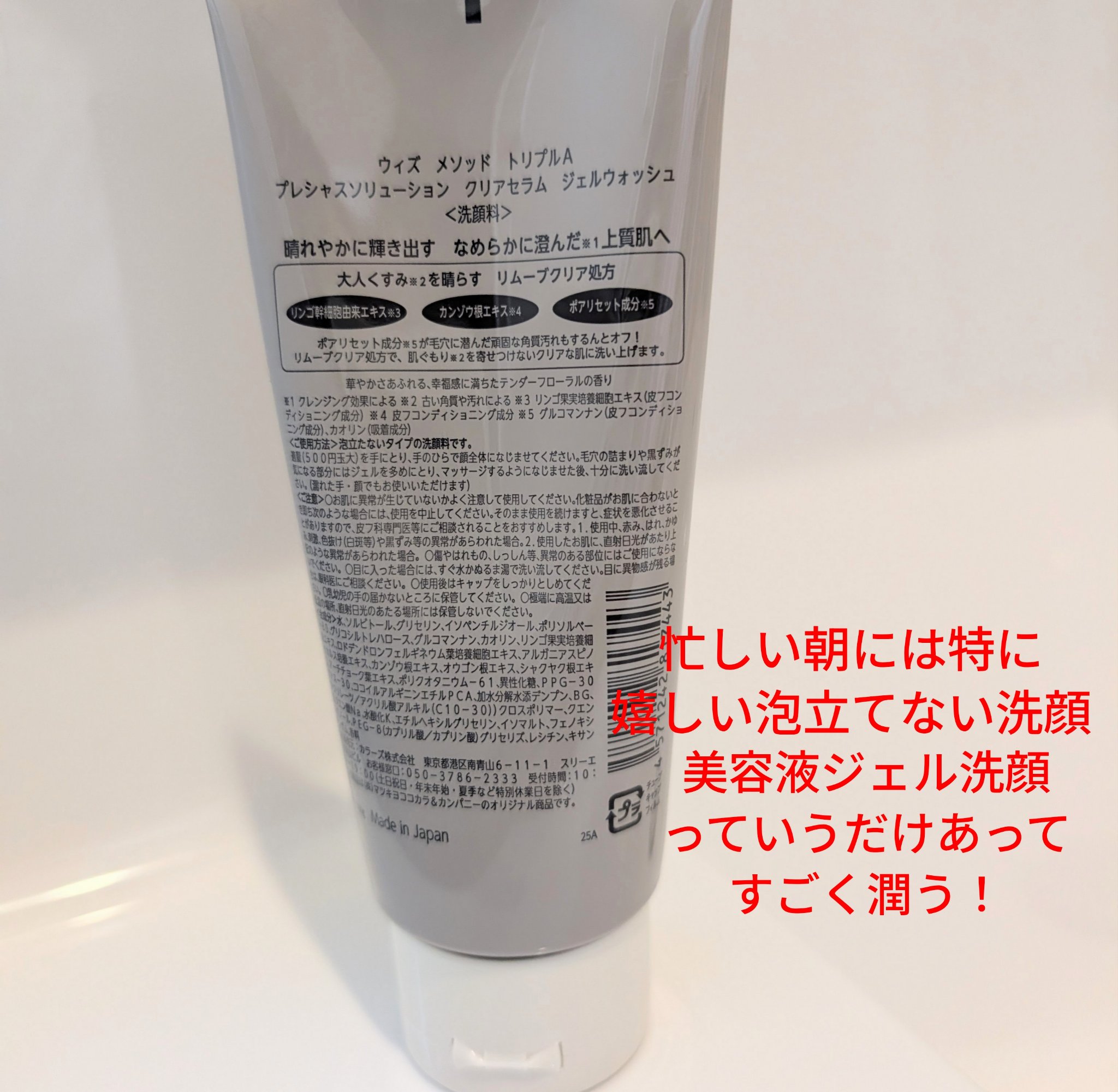 を使ったクチコミ（3枚目）