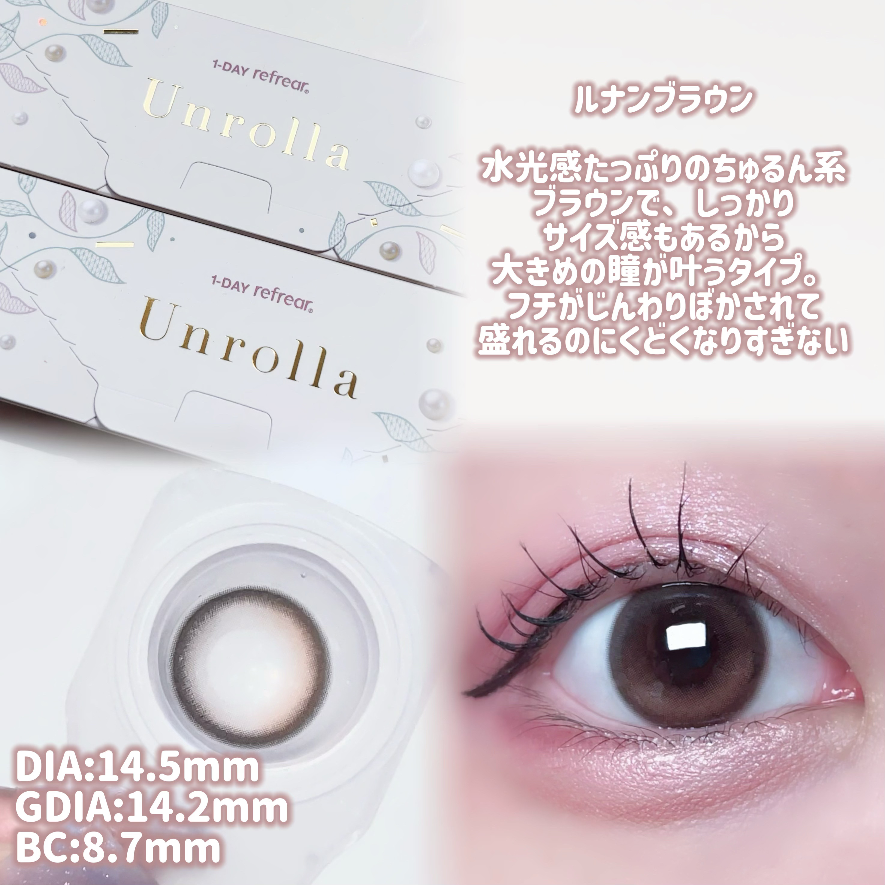 Unrolla 1day/Unrolla/ワンデー（１DAY）カラコンを使ったクチコミ（2枚目）