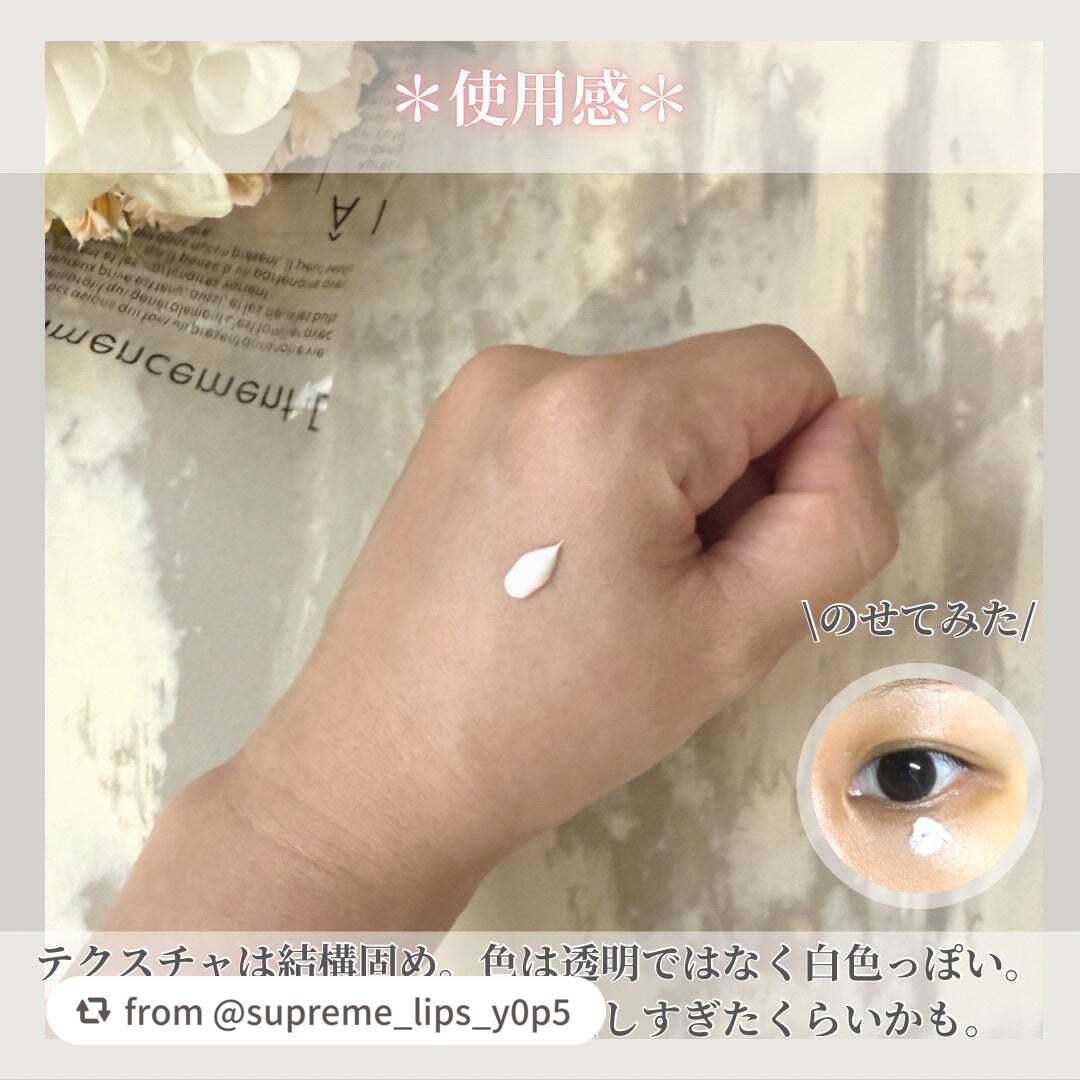 ごめんね素肌 クマらないアイクリーム/クリアターン/アイケア・アイクリームを使ったクチコミ(3枚目)