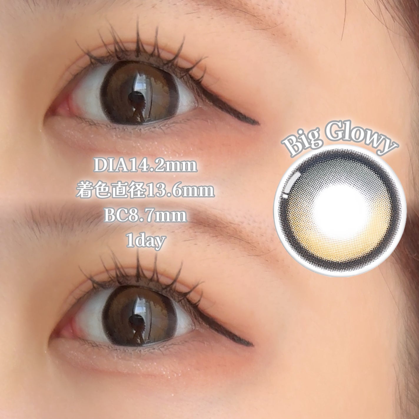 Big Glowy 1day/OLENS/ワンデー(1DAY)カラコンを使ったクチコミ(2枚目)