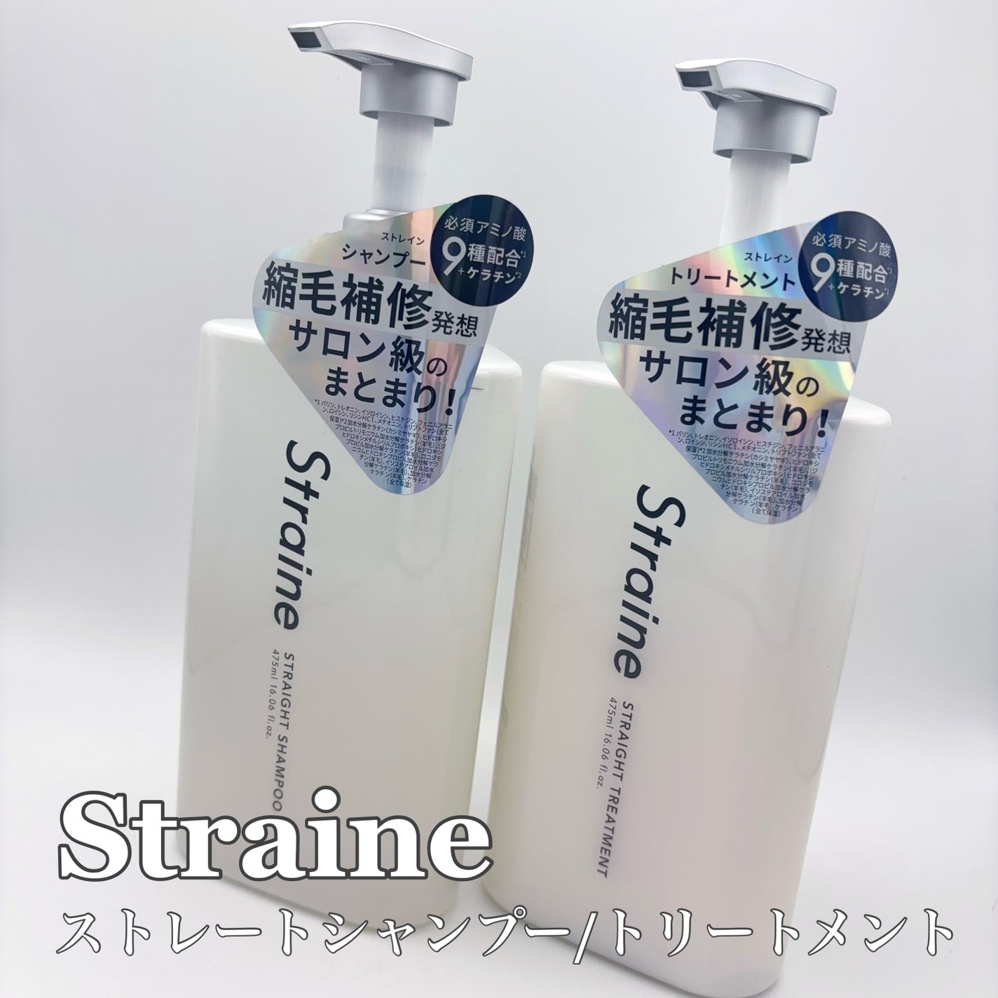 ã¹ãã¬ãŒãã·ã£ã³ããŒ/ã¹ãã¬ãŒãããªãŒãã¡ã³ã ãã¯ã€ãããããµã ã®éŠã/Straine/åžè²©ã·ã£ã³ããŒã䜿ã£ãã¯ãã³ãïŒ1æç®ïŒ