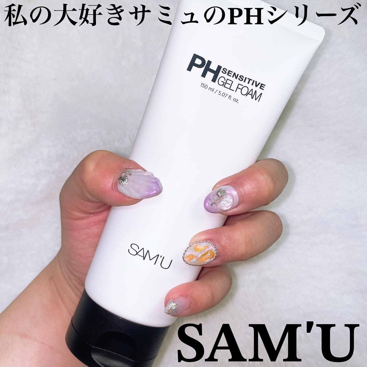 PHセンシティブジェルフォーム/SAM'U/その他洗顔料を使ったクチコミ（1枚目）