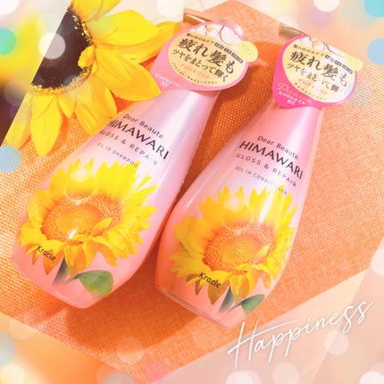 オイルインシャンプー/オイルインコンディショナー (グロス&リペア)/ディアボーテ/市販シャンプーを使ったクチコミ(1枚目)