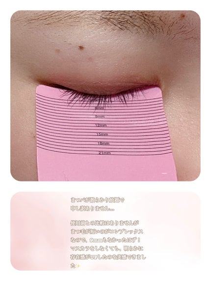 アイラッシュセラム100EX/COSNORI/まつげ美容液を使ったクチコミ(4枚目)