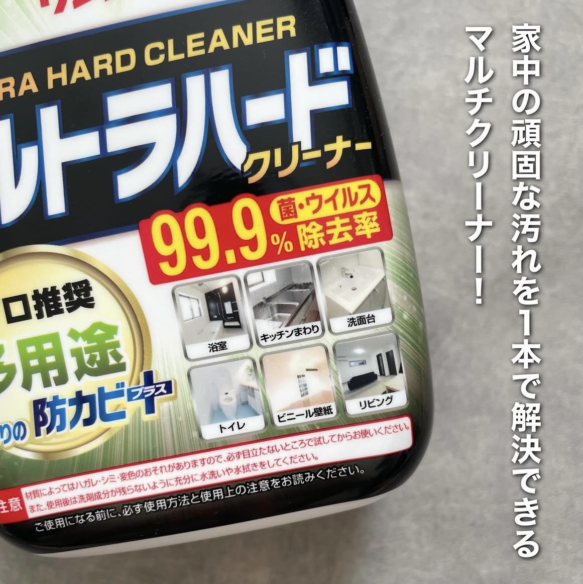 ウルトラハードクリーナー　多用途/リンレイ/その他を使ったクチコミ（2枚目）