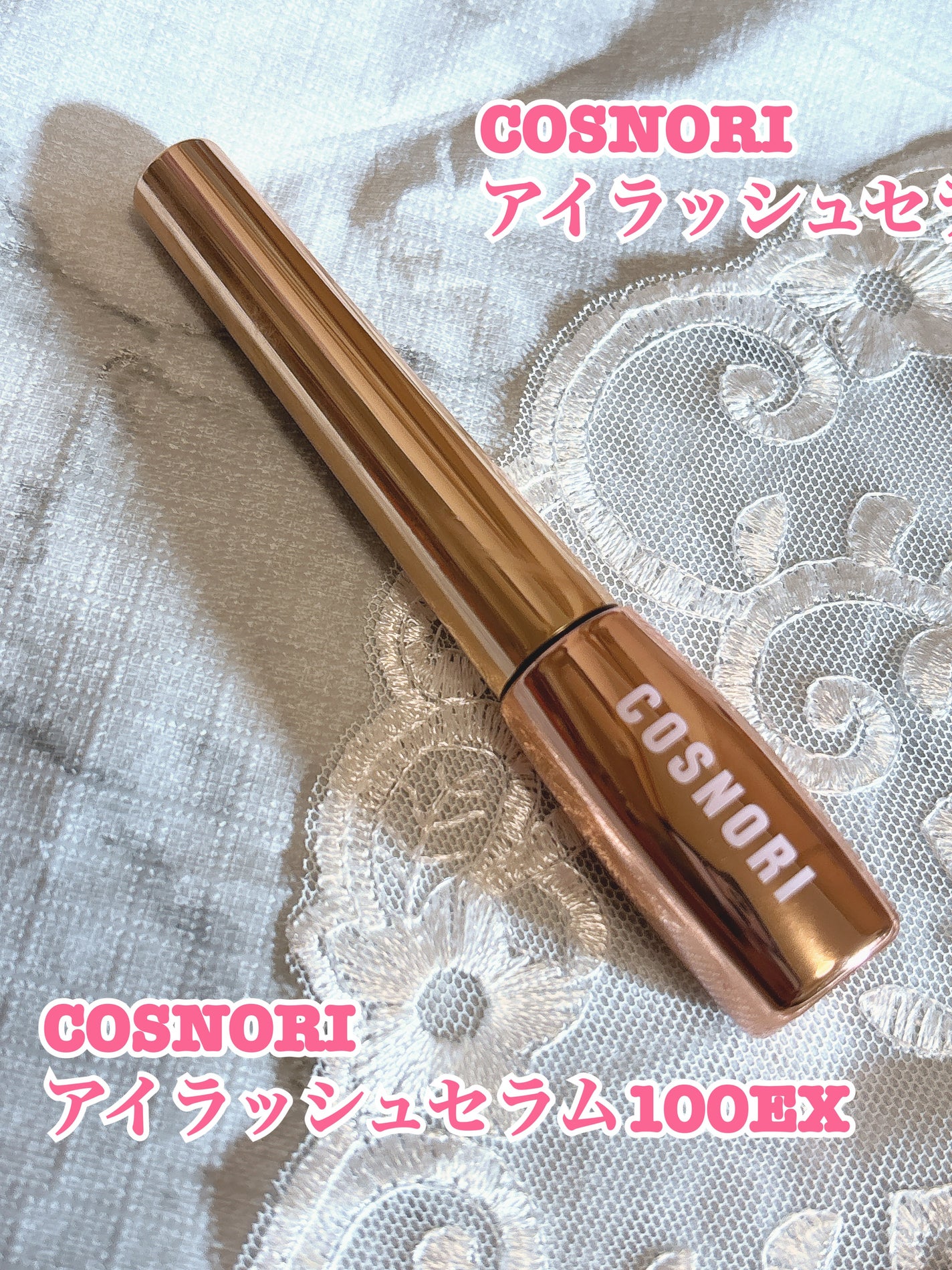 アイラッシュセラム100EX/COSNORI/まつげ美容液を使ったクチコミ(2枚目)