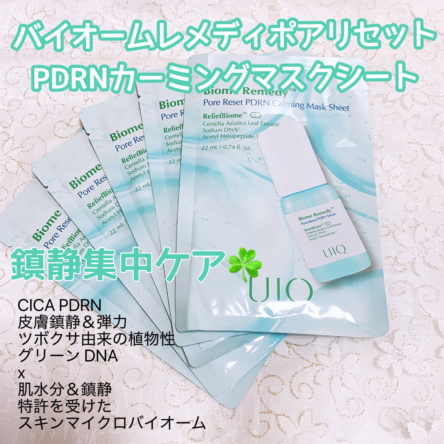 バイオームレメディアクネクレンジングフォーム/UIQ/洗顔フォームを使ったクチコミ(4枚目)