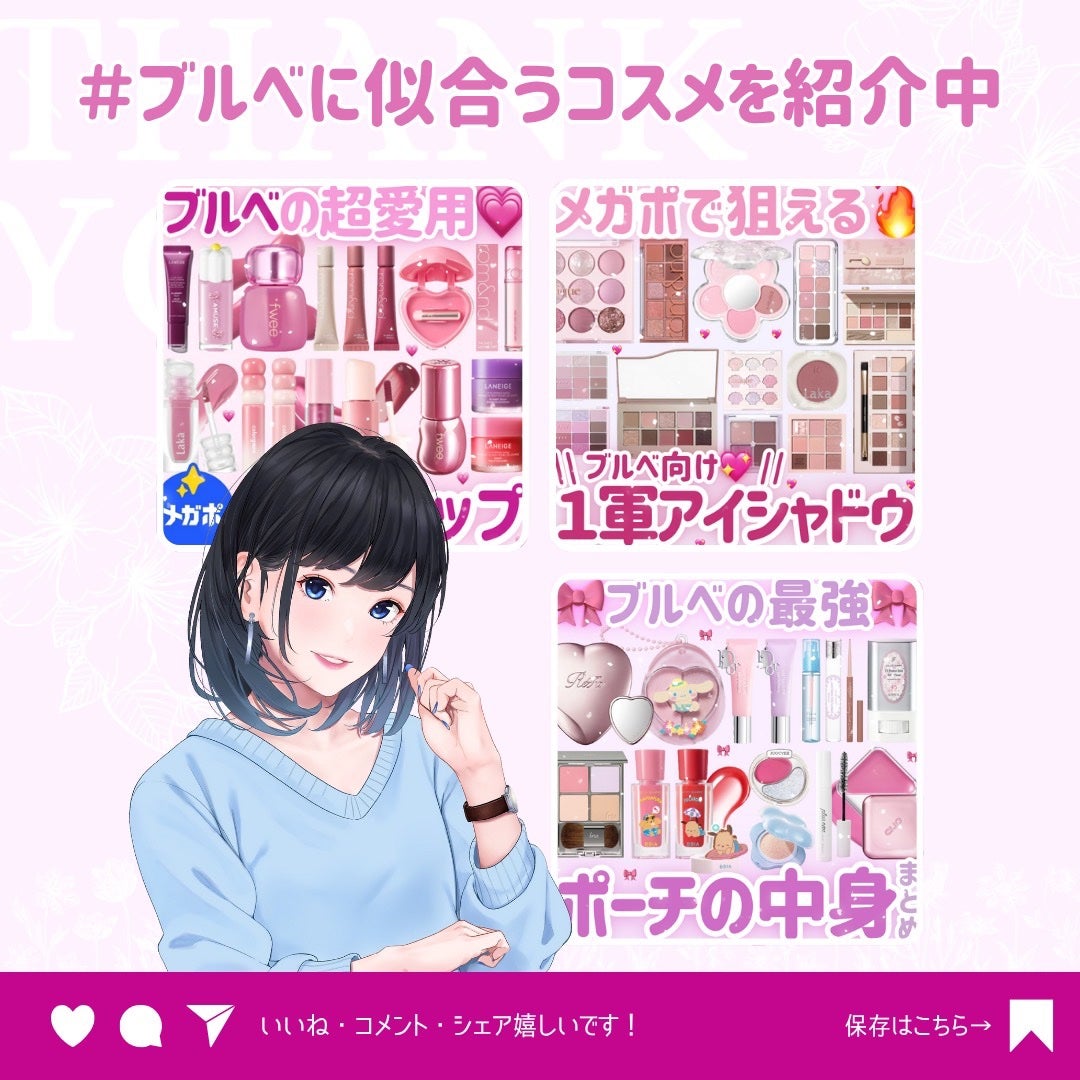 ðãã«ãã¡ãã&ã€ãšãã¡ããð on LIPS ããä¿åæšèŠããã«ãããã®ããã³ã¹ãªãããŸãšãðè¶æãçºè²ãå
šãŠ..ãïŒ10æç®ïŒ