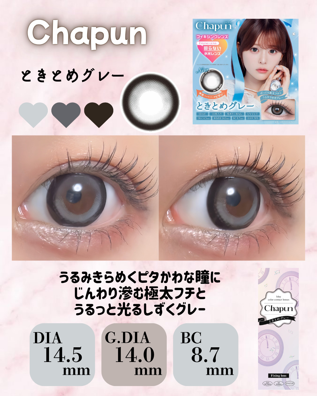 Chapun 1DAY ずるモテベージュ/Chapun/ワンデー（１DAY）カラコンを使ったクチコミ（2枚目）