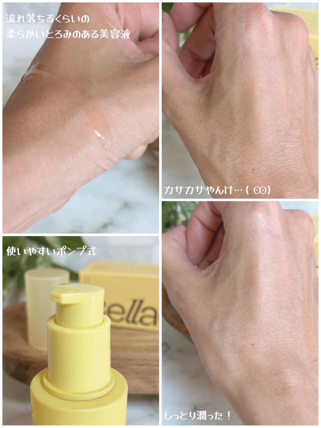 バナナ PDRN 2X セラム/Celladix/美容液を使ったクチコミ（2枚目）