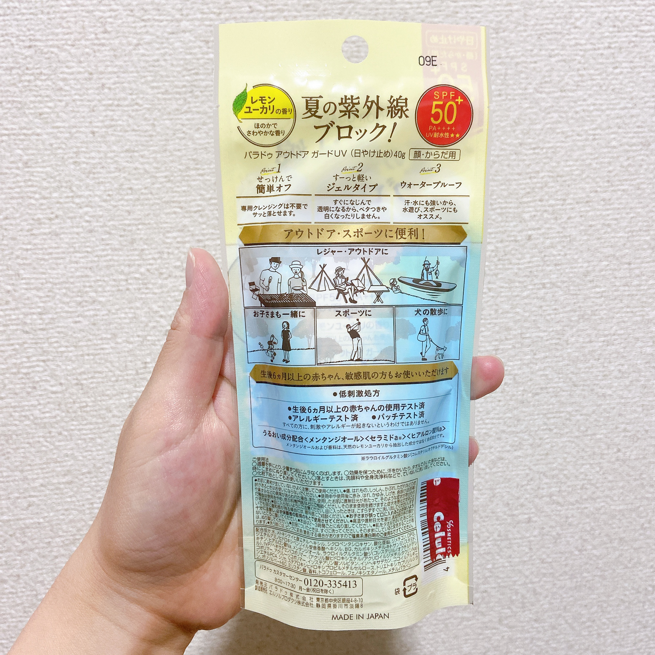 アウトドアガードUV/パラドゥ/日焼け止め・UVケアを使ったクチコミ（2枚目）