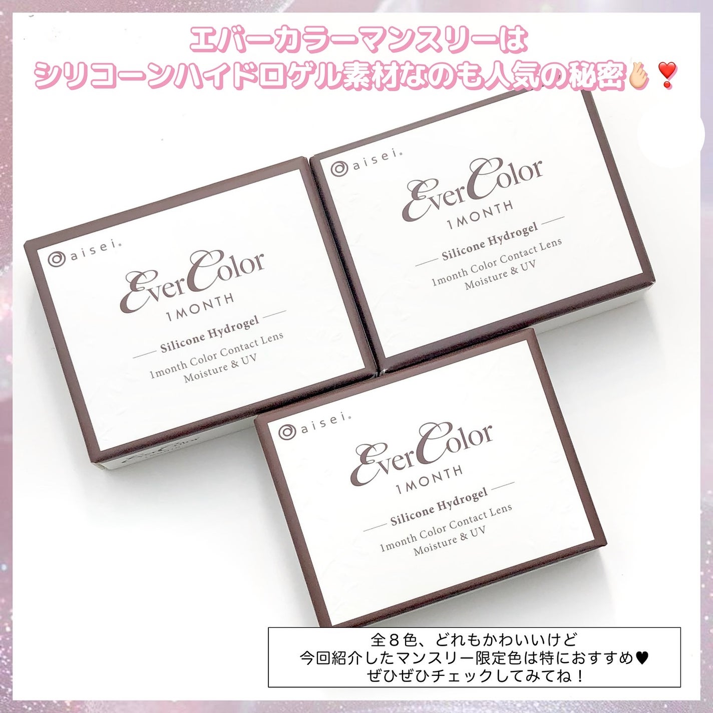 エバーカラーマンスリー/エバーカラー/1ヶ月(1MONTH)カラコンを使ったクチコミ(6枚目)
