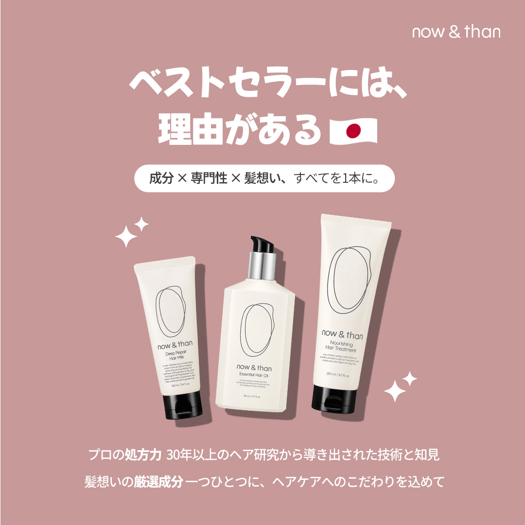 ナウアンドダン エッセンシャルヘアオイル/now & than（ナウアンドダン）/ヘアオイルを使ったクチコミ（1枚目）