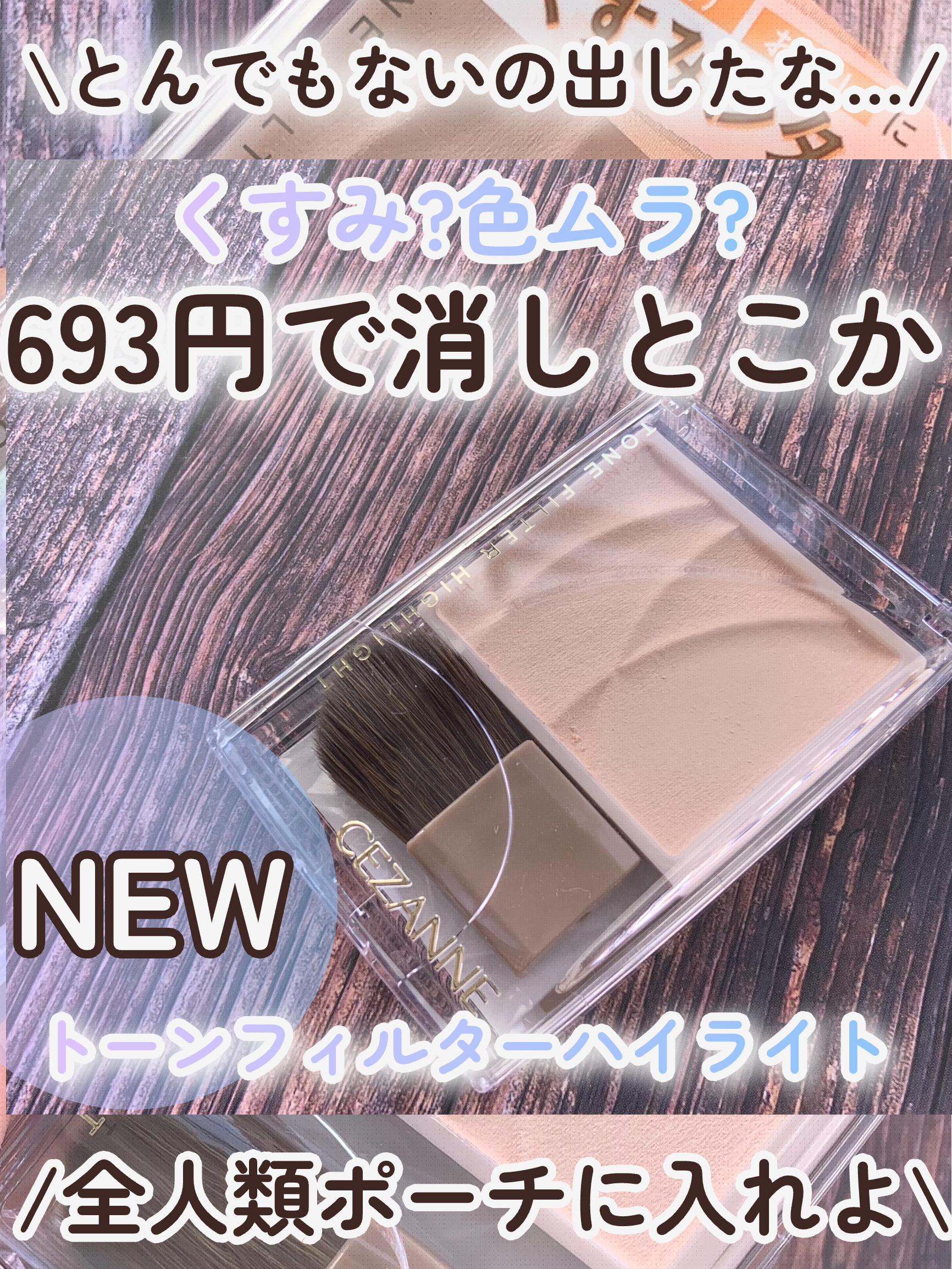 JUDYDOLL メリハリマスターパレット/JUDYDOLL/パウダーハイライトを使ったクチコミ（1枚目）