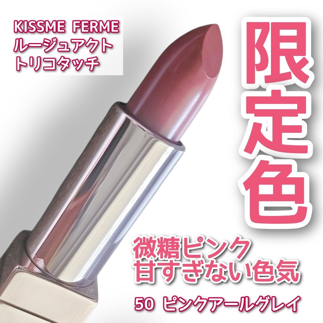 キスミー フェルム ルージュアクト/キスミー フェルム/口紅を使ったクチコミ(1枚目)