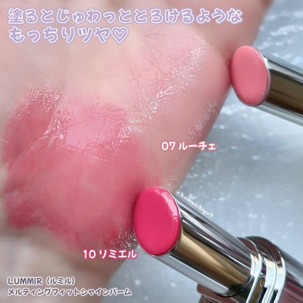 MELTING FIT SHINE BALM/Lummir/口紅を使ったクチコミ(4枚目)