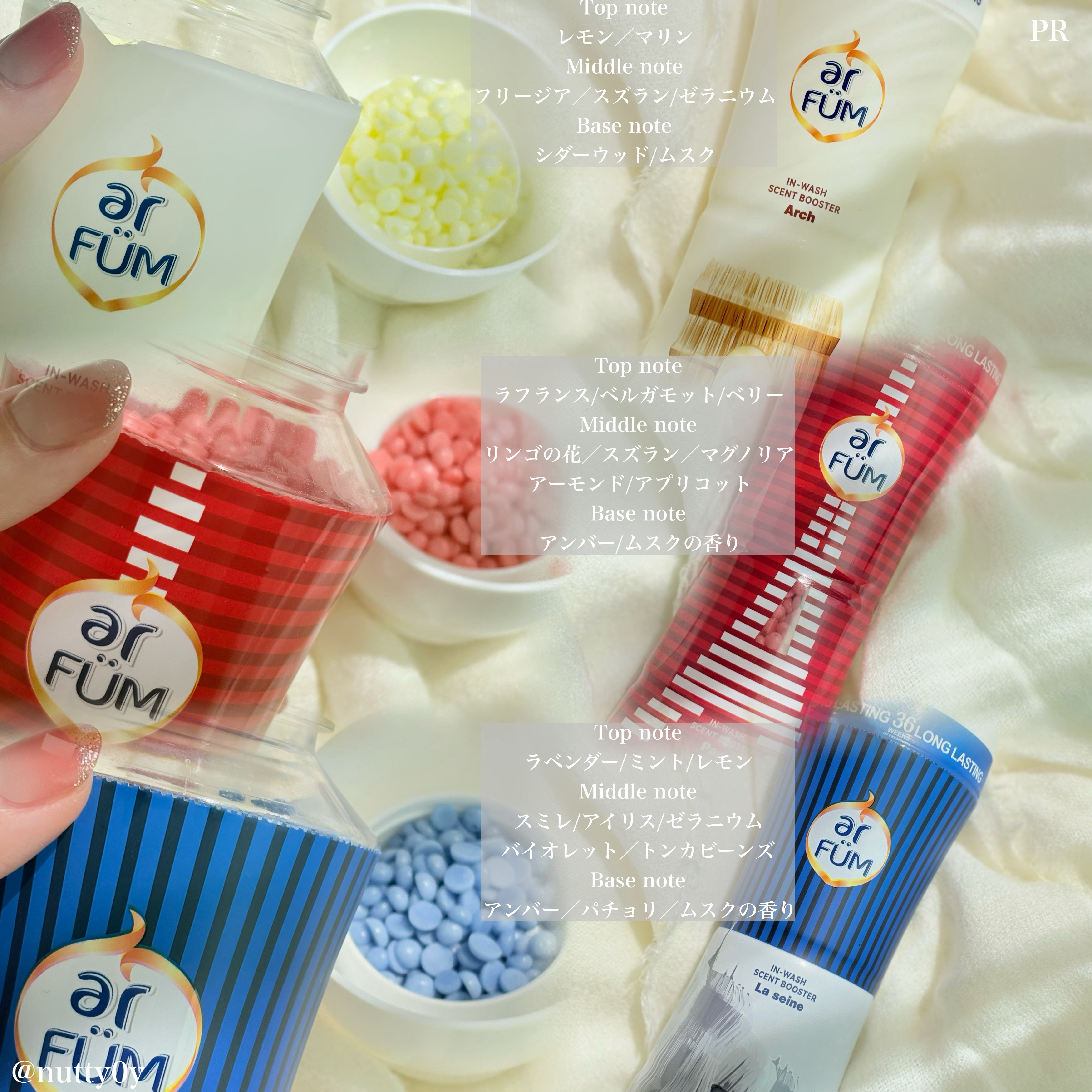 アフューム 香りビーズ PARIS SERIES(パリシリーズ) Wash Scent Booster Arch(アーチ)/arFUM/柔軟剤を使ったクチコミ（2枚目）