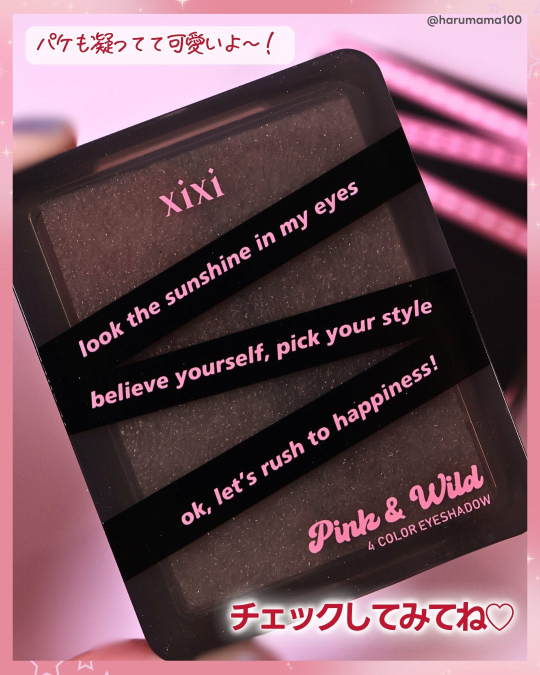 Pink & Wild 4 Color Eyeshadow Palette/xixi/アイシャドウパレットを使ったクチコミ(8枚目)