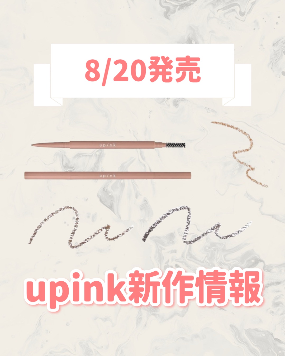 アイ＆ブロウマルチペンシル ビターグレージュ/upink/アイブロウペンシルを使ったクチコミ（1枚目）