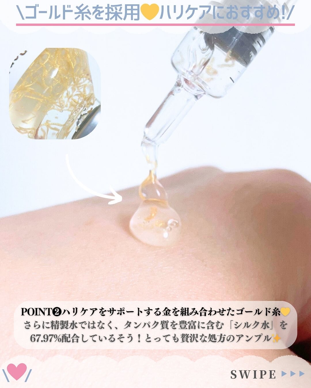 シルクペプチドインテンシブリフティングアンプル/SUNGBOON EDITOR(成分エディター)/美容液を使ったクチコミ(3枚目)