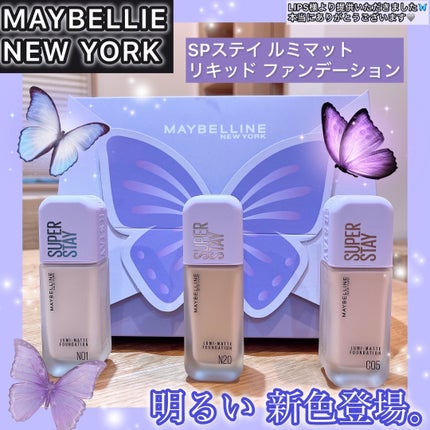 SPステイ ルミマット リキッド ファンデーション/MAYBELLINE NEW YORK/リキッドファンデーションを使ったクチコミ(1枚目)