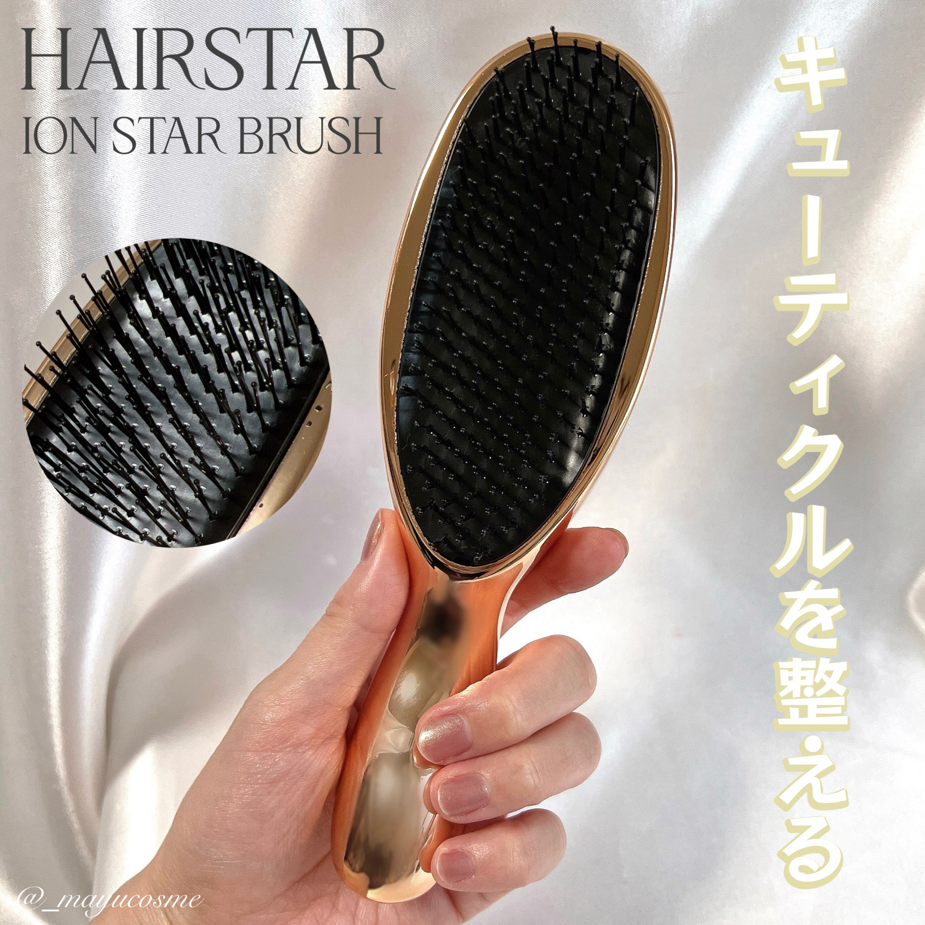 HAIRSTAR イオンスターブラシ/HAIRSTAR/ヘアブラシを使ったクチコミ（1枚目）