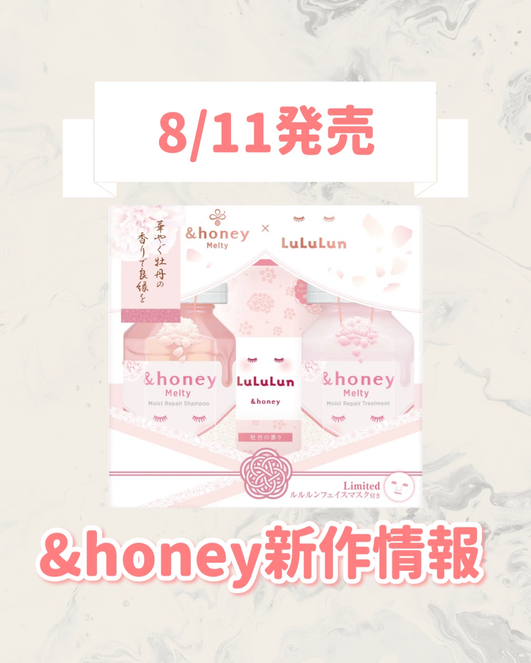 メルティ モイストリペア ルルルンコラボ シャンプー＆ヘアトリートメント 限定ペアセット/&honey/その他キットセットを使ったクチコミ（1枚目）