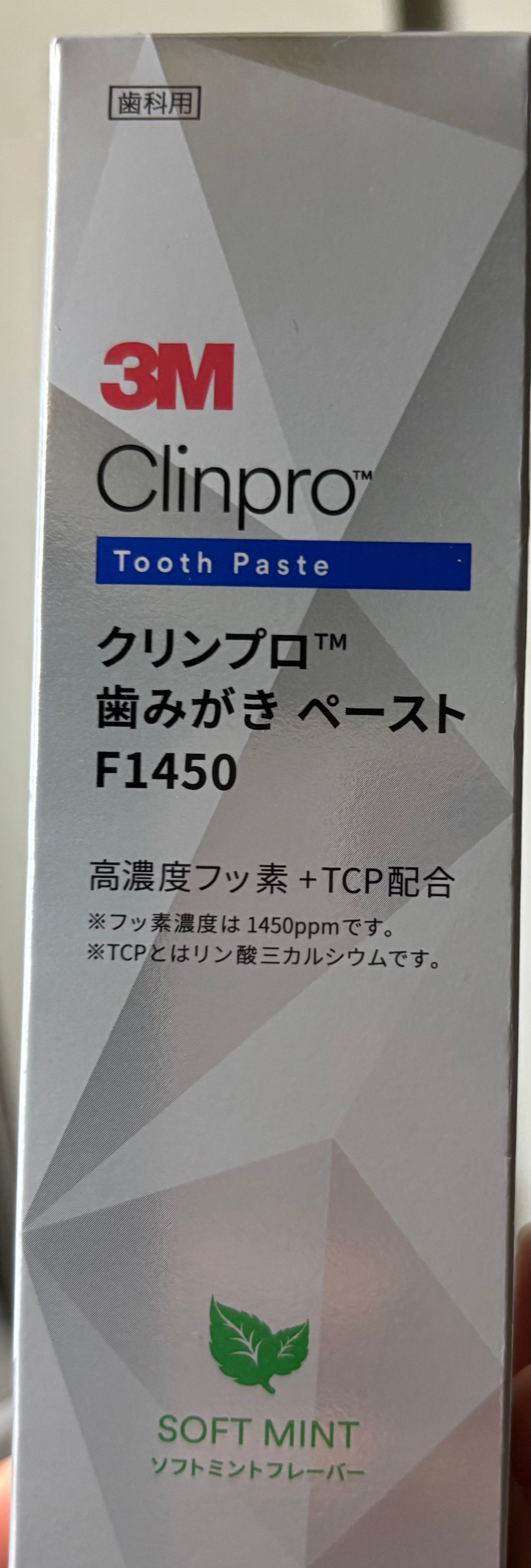 クリンプロ 歯みがき ペースト/3M nexcare/歯磨き粉を使ったクチコミ(1枚目)