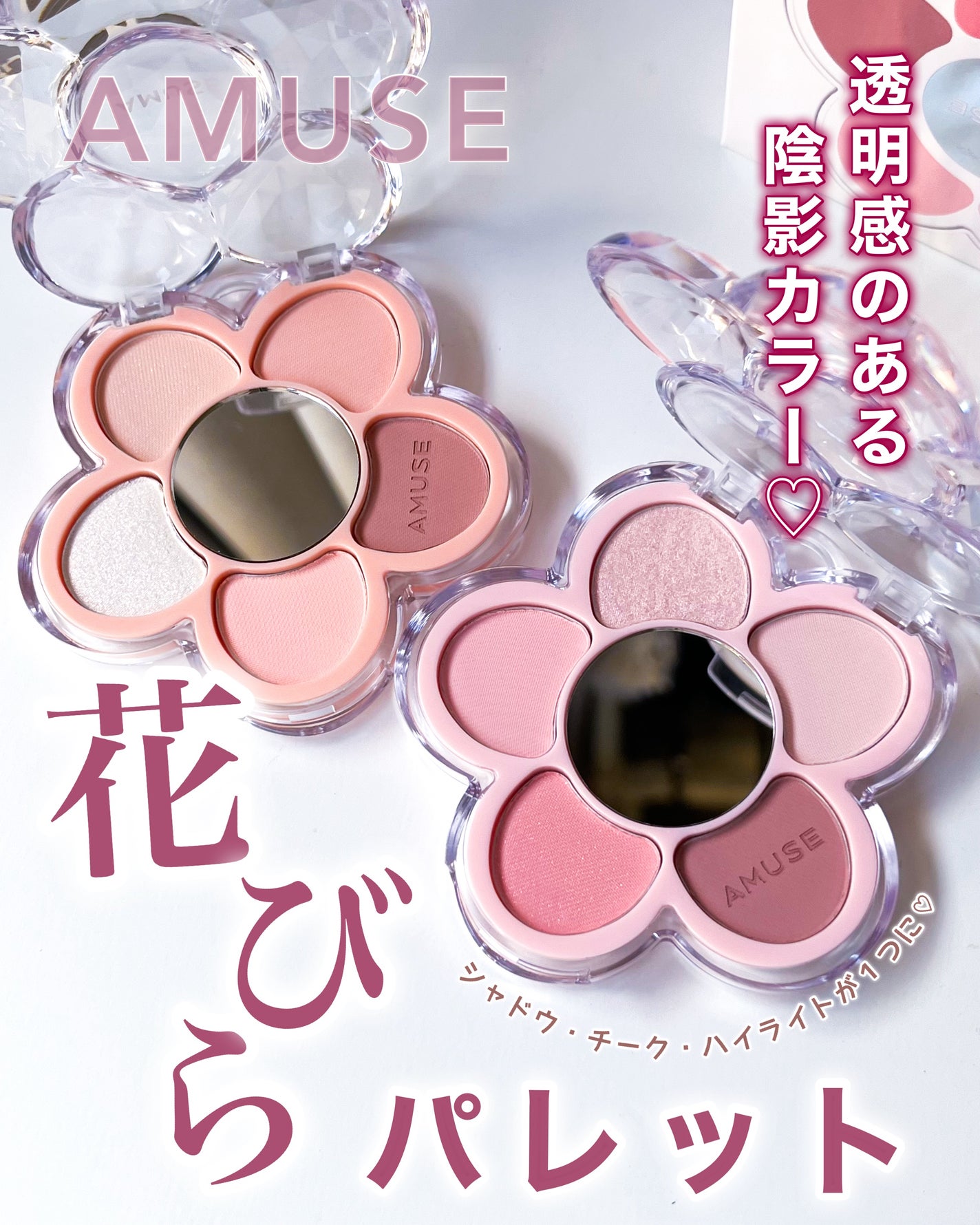 フローラアイパレット/AMUSE/アイシャドウを使ったクチコミ(1枚目)