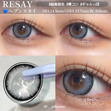 RESAY 1day/RESAY/ワンデー(1DAY)カラコンを使ったクチコミ(3枚目)