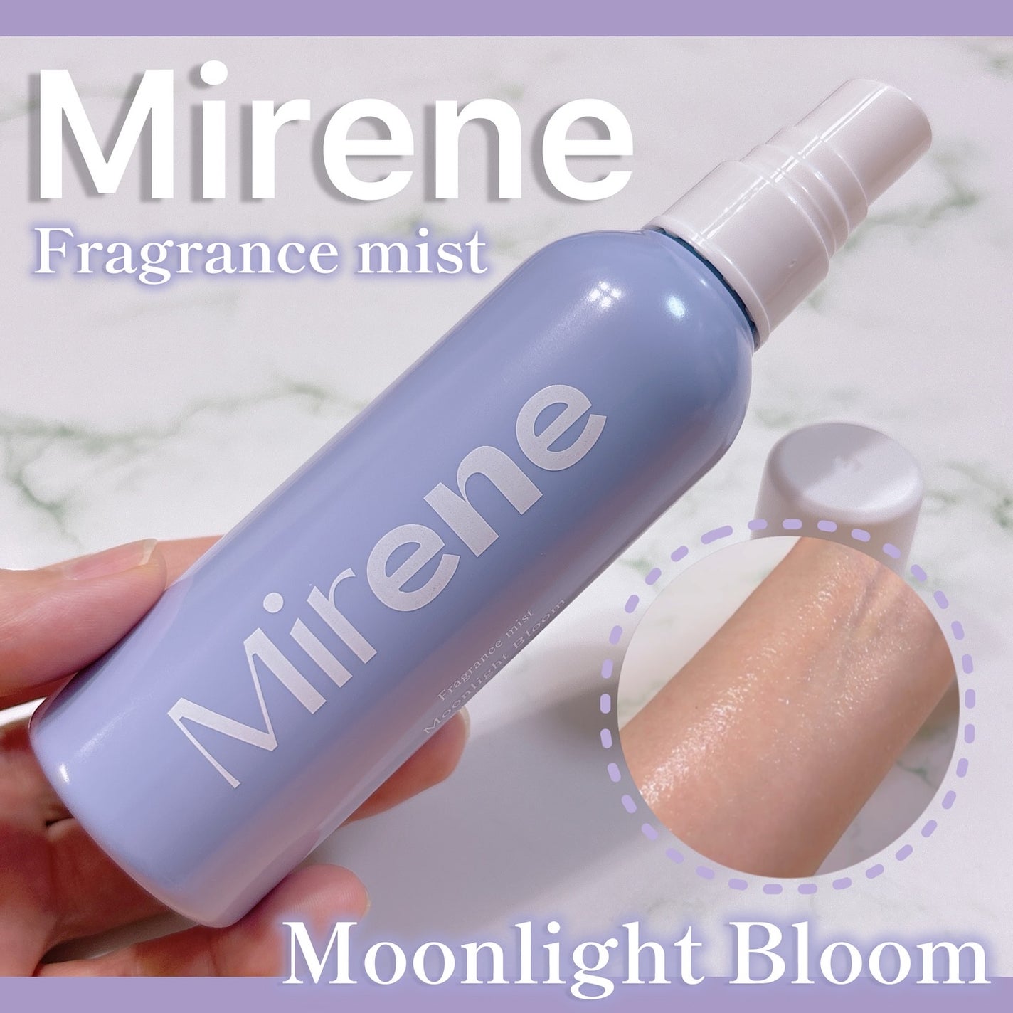 フレグランスミスト(002ムーンライトブルーム)/Mirene/香水(レディース)を使ったクチコミ(1枚目)