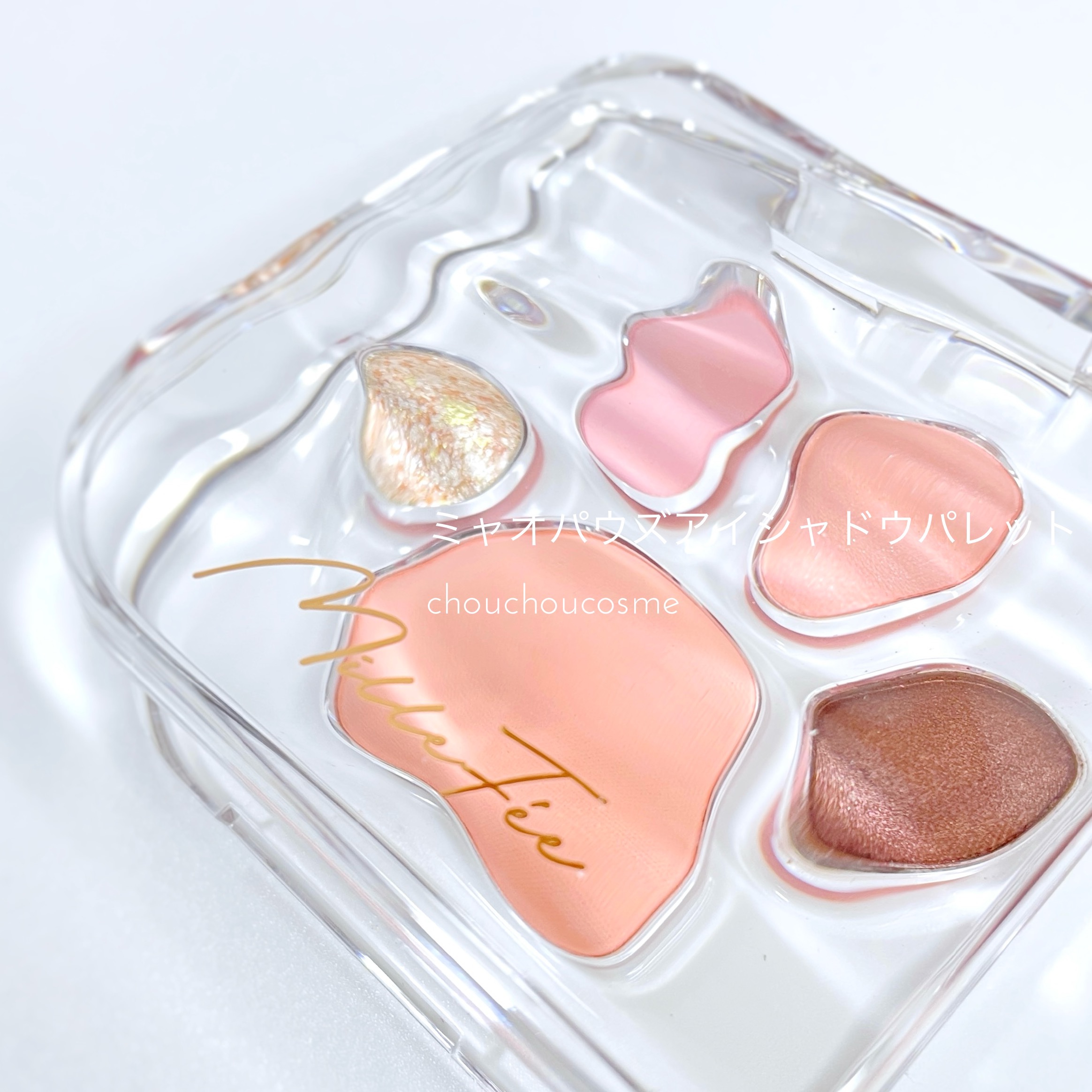 ミャオパウズアイシャドウパレット/MilleFée/アイシャドウパレットを使ったクチコミ（1枚目）