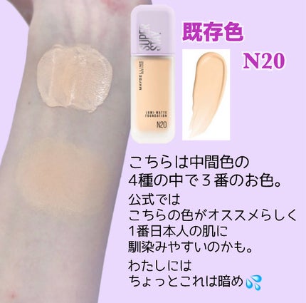 SPステイ ルミマット リキッド ファンデーション/MAYBELLINE NEW YORK/リキッドファンデーションを使ったクチコミ(5枚目)