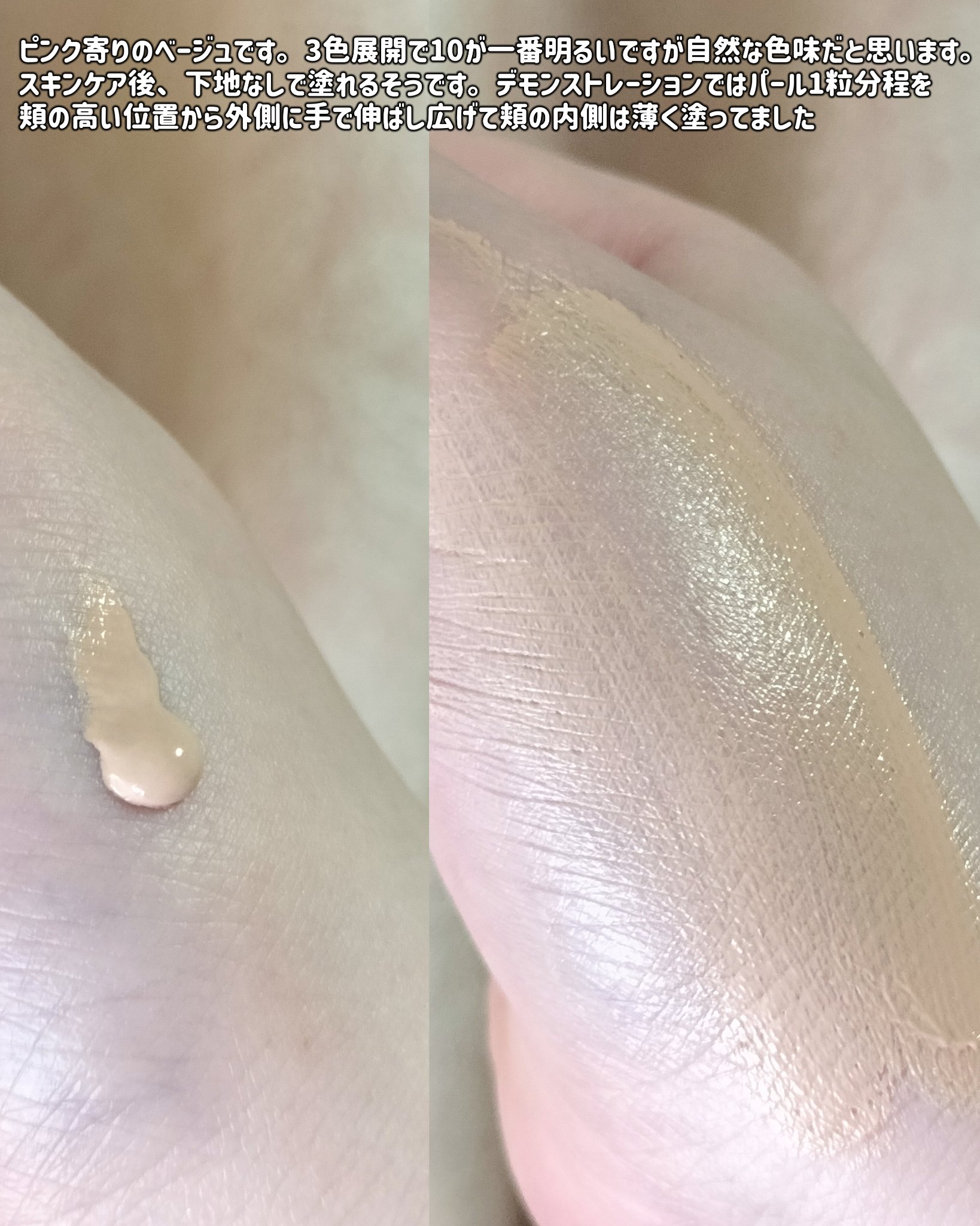 SUQQU スキンケア クリーム ティント｜SUQQUの使い方を徹底解説