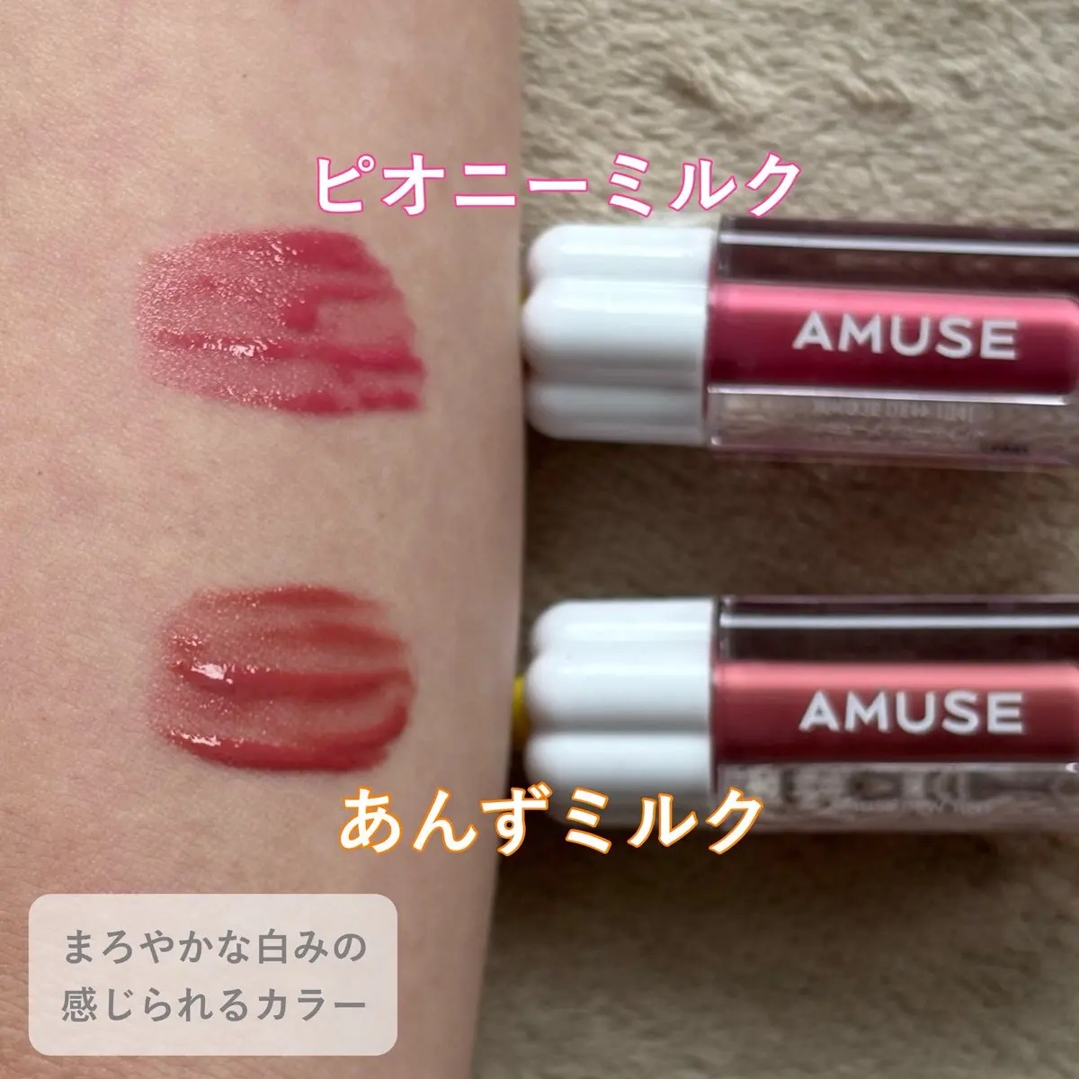 ジェルフィットティント 06 ソウルガール（限定）/AMUSE/リップティントを使ったクチコミ（3枚目）