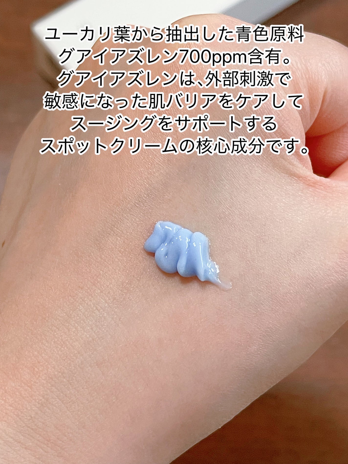 PHセンシティブスポットクリーム/SAM'U/フェイスクリームを使ったクチコミ(3枚目)