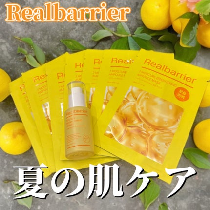 7モイスチャーブライトニングアンプルマスク/Real Barrier/シートマスク・パックを使ったクチコミ(1枚目)
