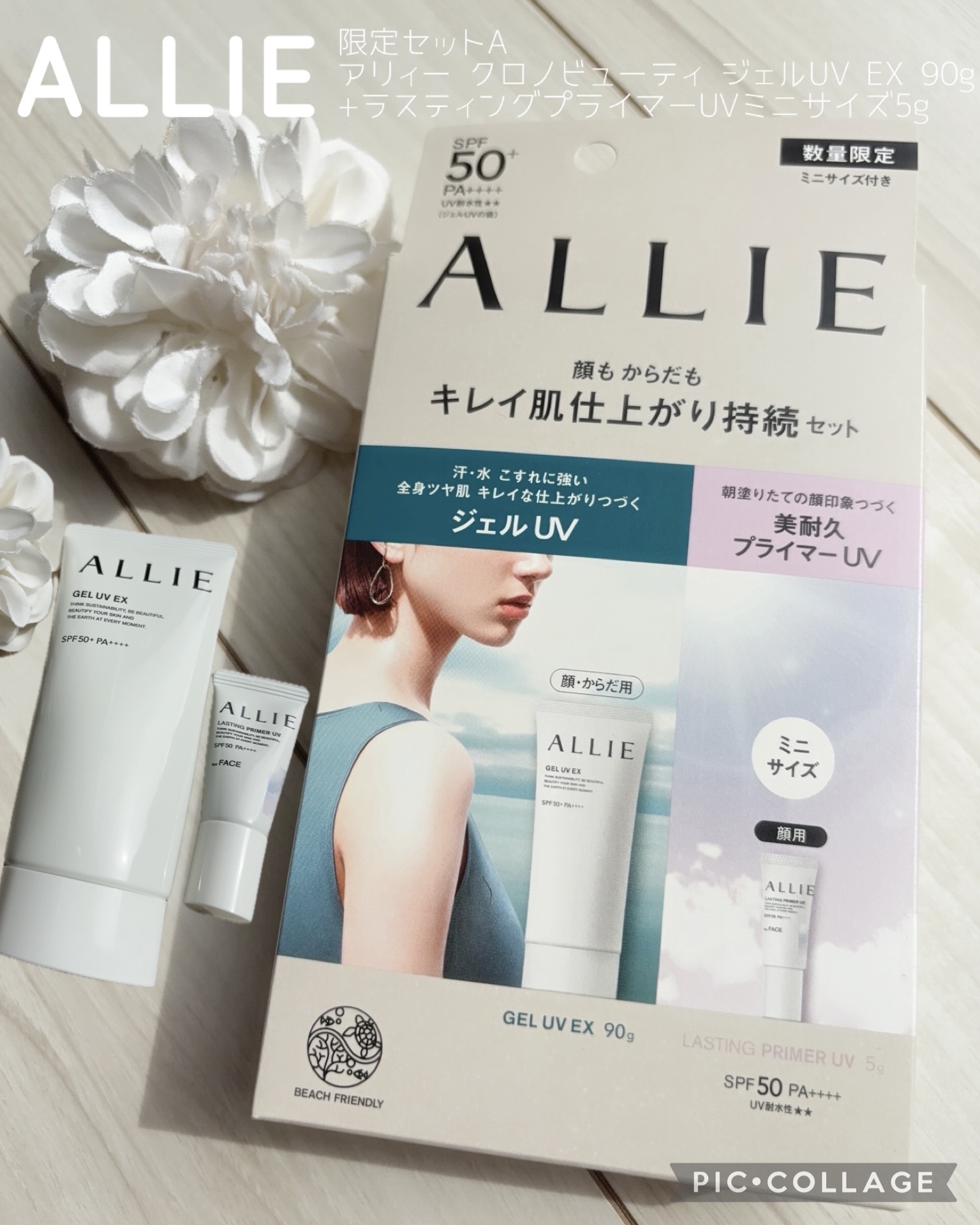 アリィー クロノビューティ ジェルUV EX/アリィー/日焼け止めジェルを使ったクチコミ（1枚目）