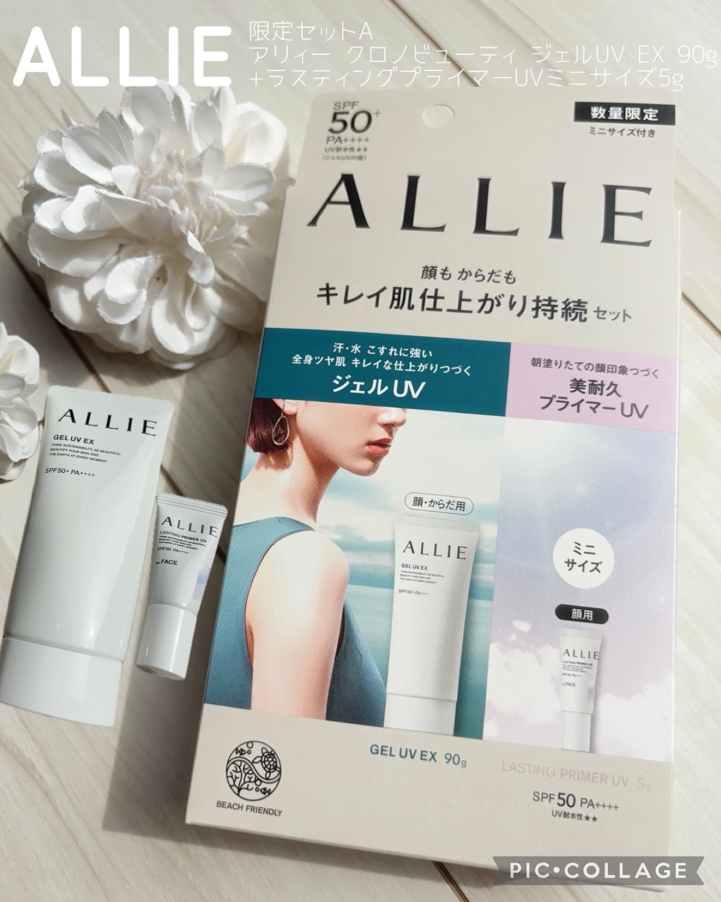 アリィー クロノビューティ ジェルUV EX/アリィー/日焼け止めジェルを使ったクチコミ(1枚目)