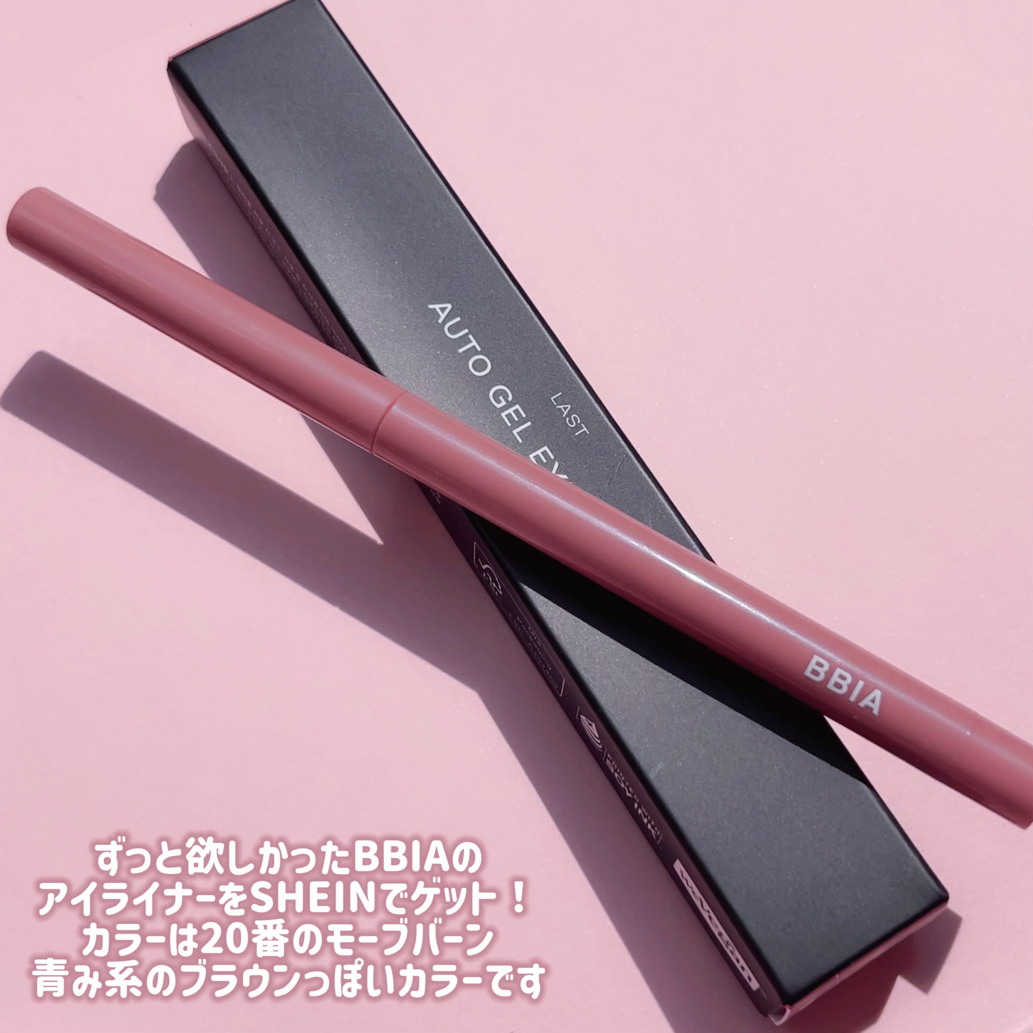 ラストオート ジェルアイライナー/BBIA/ジェルアイライナーを使ったクチコミ（2枚目）