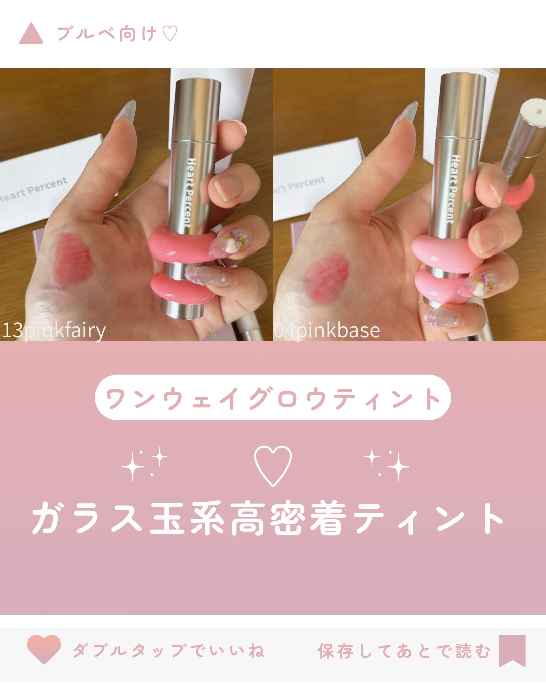 ドットオンムードワンウェイグロイティント/Heart Percent/リップティントを使ったクチコミ（2枚目）