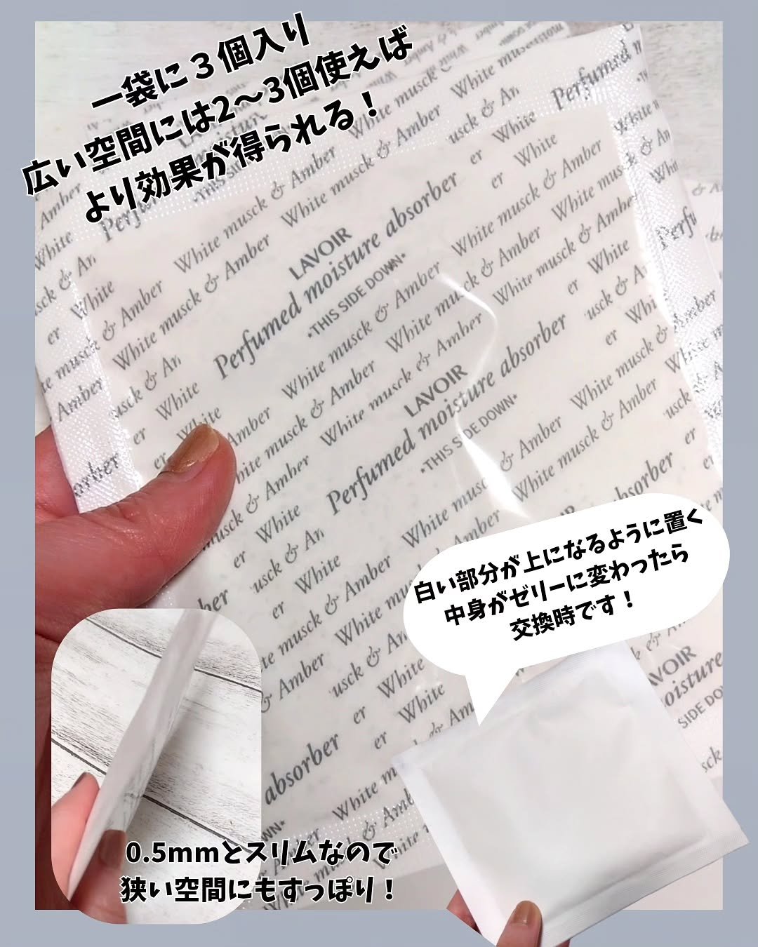 パフューム除湿剤/LAVOIR/その他を使ったクチコミ（3枚目）