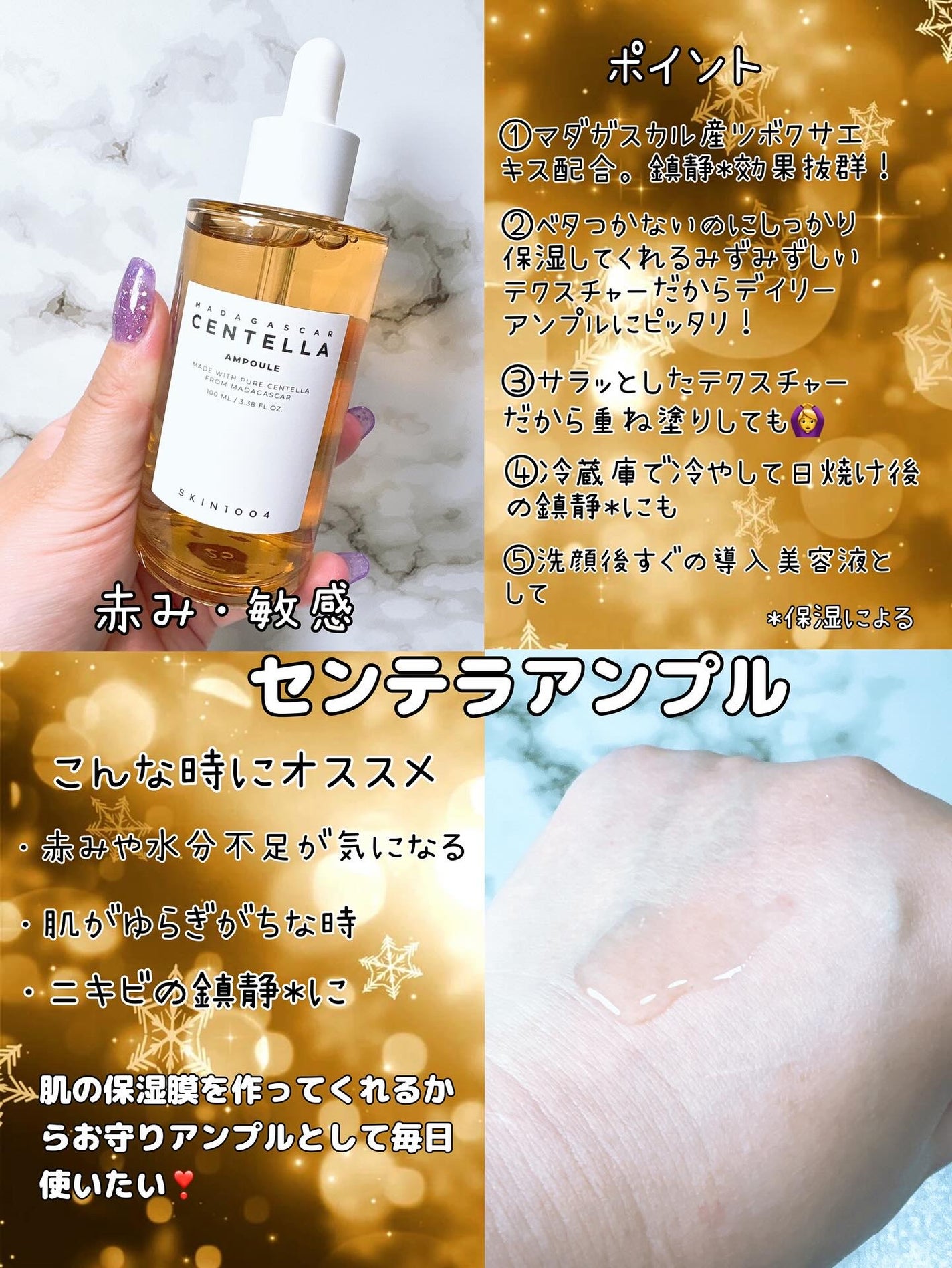 センテラ アンプル/SKIN1004/美容液を使ったクチコミ(2枚目)