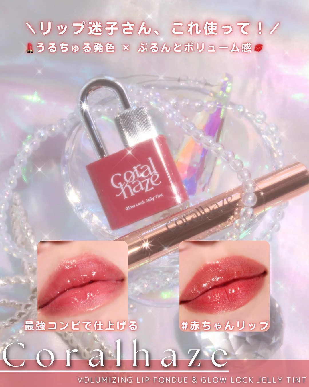 ボリューマイジングフォンデュリップ B04 ポッシュ/Coralhaze/口紅を使ったクチコミ（1枚目）